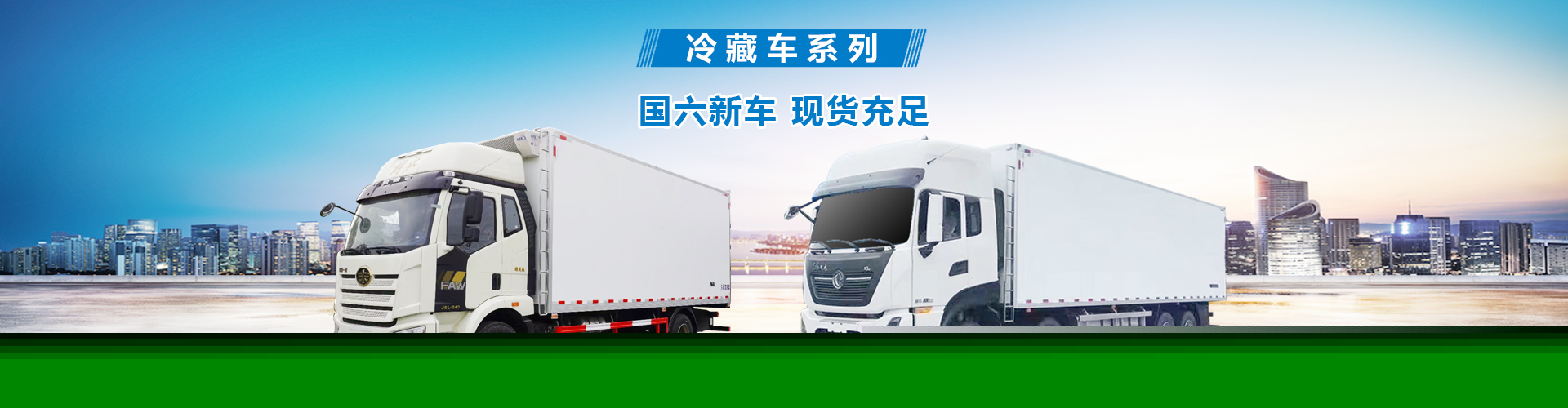 程力專用汽車股份有限公司銷售二十五分公司